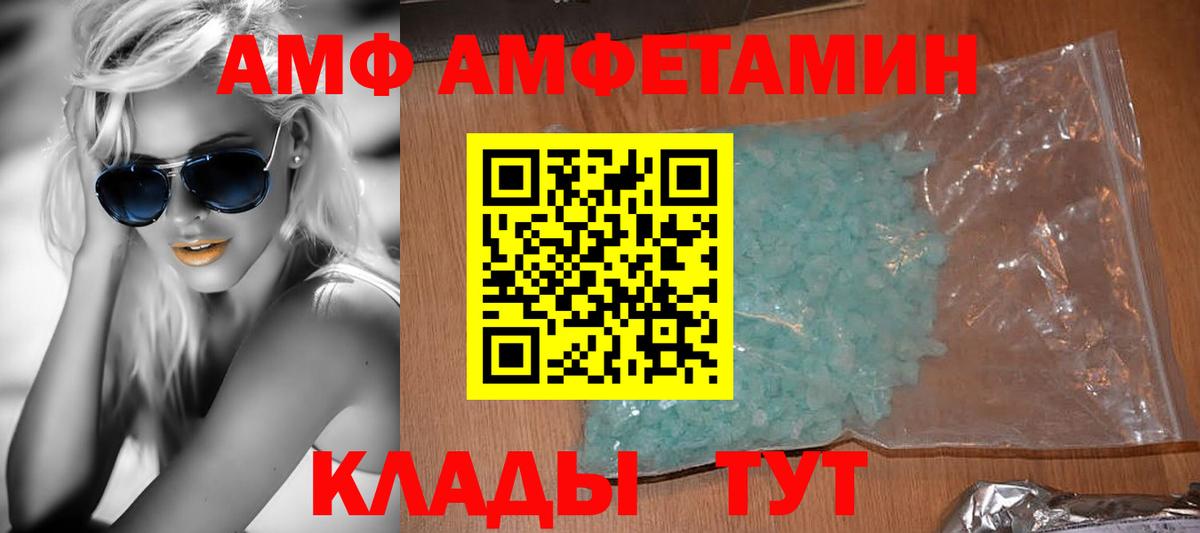 Amphetamine 98% Троицк