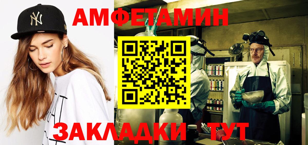 АМФ  Амфетамин Розовый  Вход с VPN  Троицк  Amphetamine 