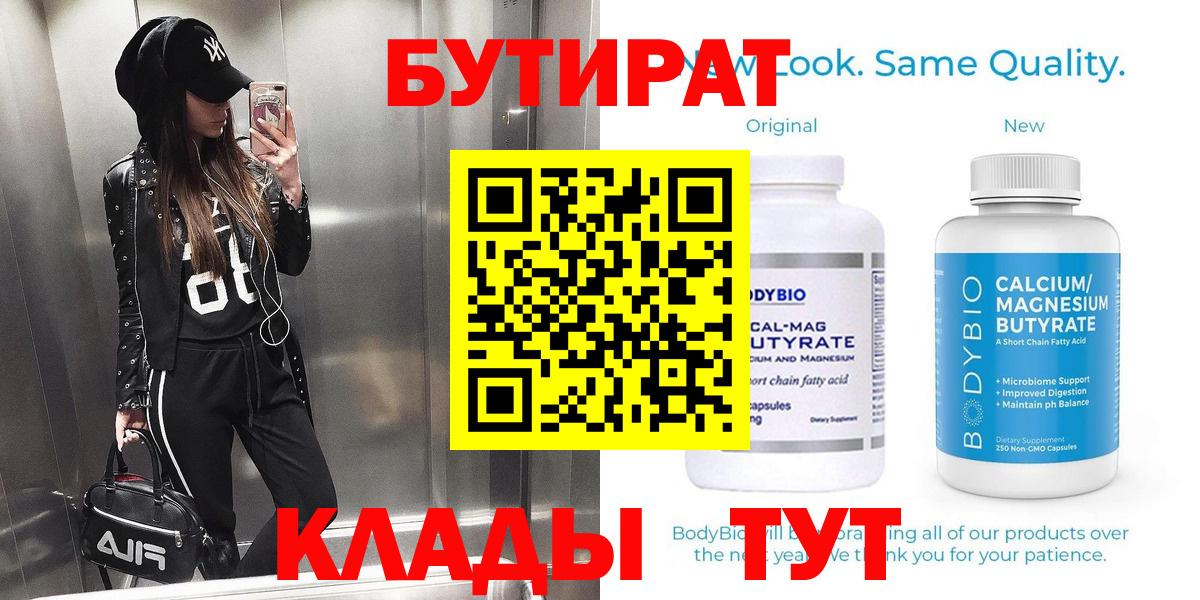 Троицк  Бутират оксана  Бутират  Вход с VPN 