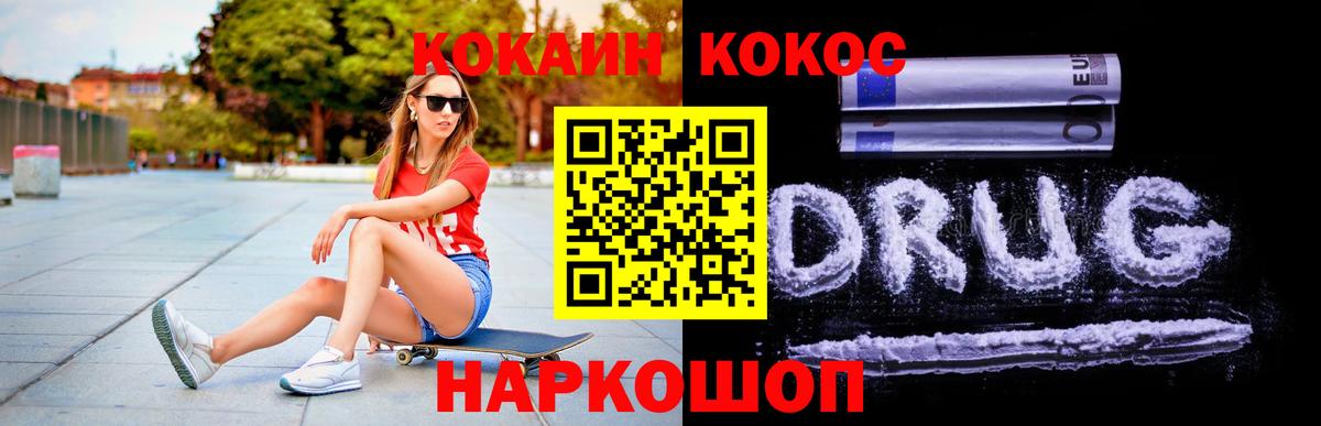 КОКАИН Перу Троицк