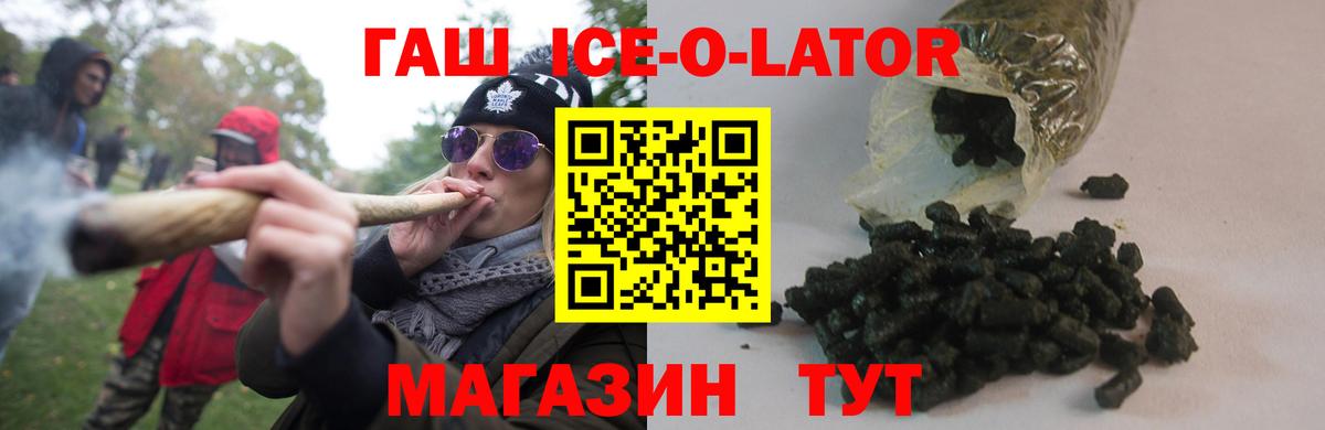Троицк  Гашиш  ГАШИШ hashish  Вход с VPN  Гашиш гарик 