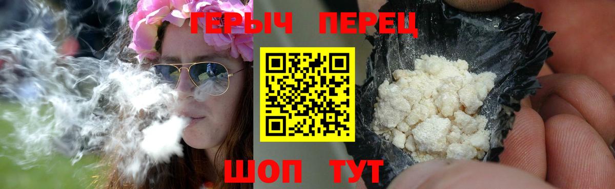 Троицк  ГЕРОИН хмурый  Вход с VPN 