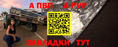 a pvp Комсомольск-на-Амуре