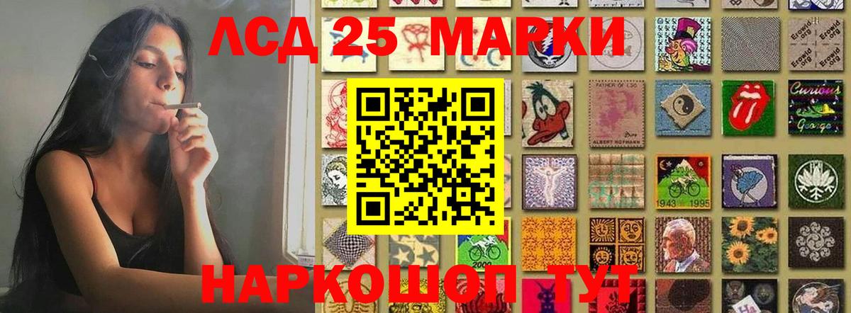 Лсд 25 экстази ecstasy  LSD-25 экстази кислота  Троицк  Вход с VPN 