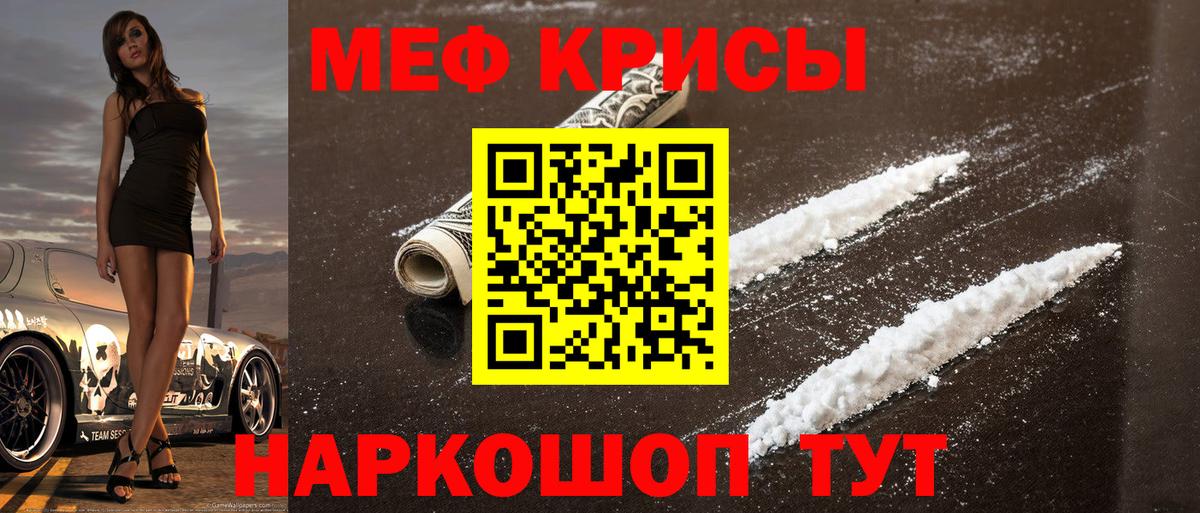 Меф  Мефедрон 4 MMC  Вход с VPN  МЕФ  МЕФ 4 MMC  Троицк 