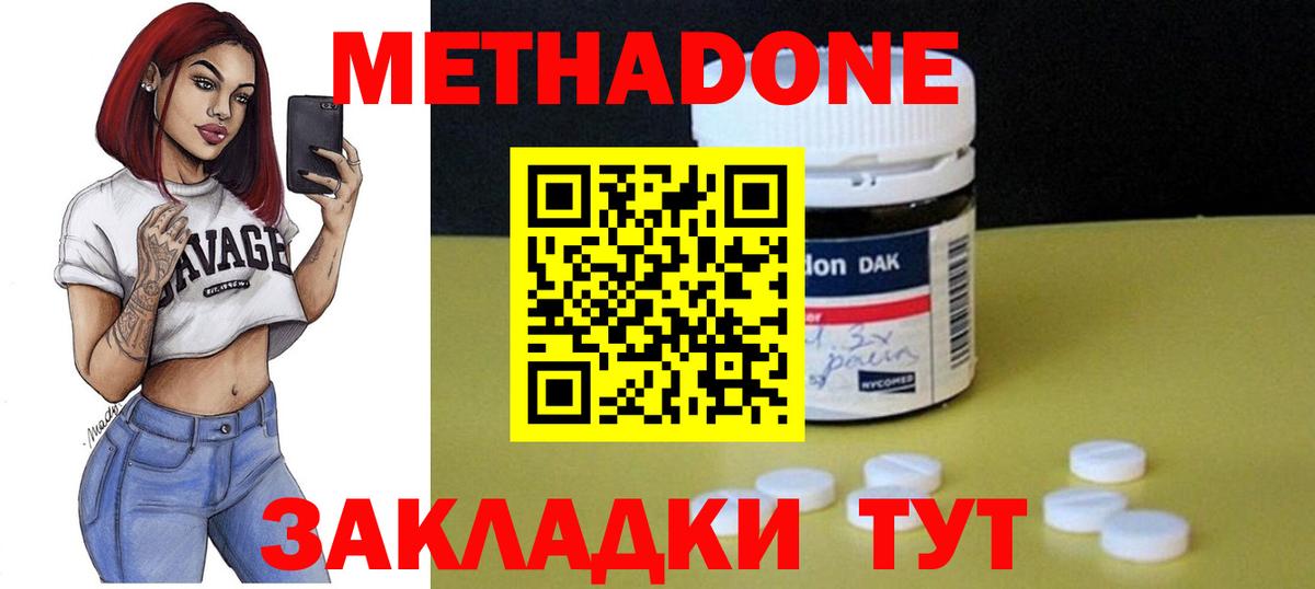 Троицк  darknet формула  Вход с VPN  МЕТАДОН methadone  ОМГ ОМГ как зайти 