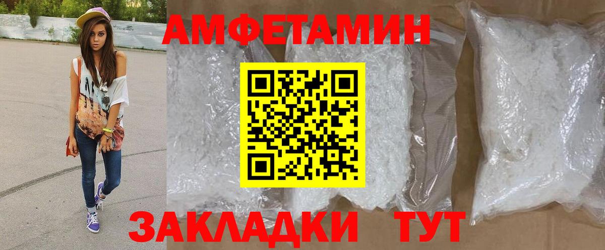 МЕТАМФЕТАМИН  МЕТАМФЕТАМИН витя  Вход с VPN  Троицк 