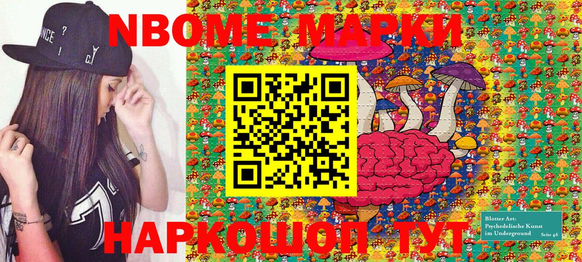 где можно купить наркотик  Вход с VPN  Троицк  Марки NBOMe 1,5мг 