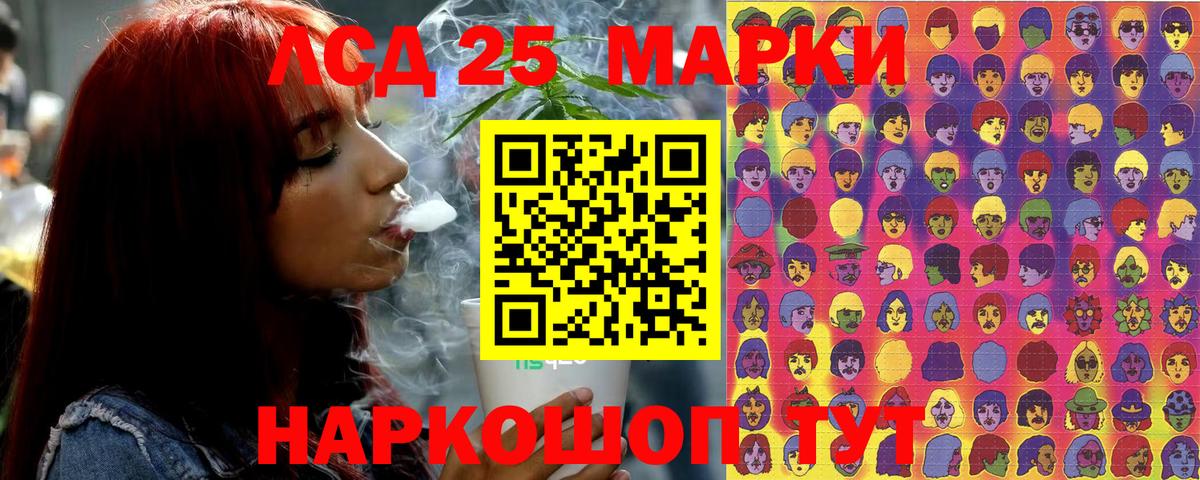 Наркотические марки 1,5мг Троицк