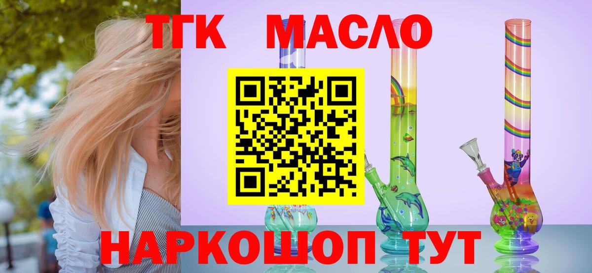 Троицк  ТГК жижа  Вход с VPN 